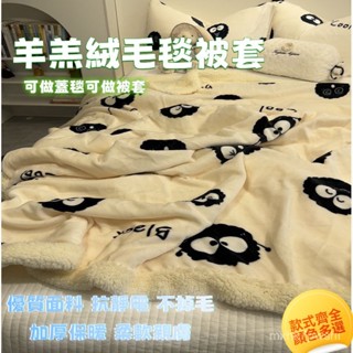 ✨【可愛羊羔絨毛毯】✨清新蓋毯 雙面保暖 牛奶絨 珊瑚絨毯 加厚毛毯 保暖被套 雙面加厚 冬季毛毯 卡通蓋毯 羊羔絨被套