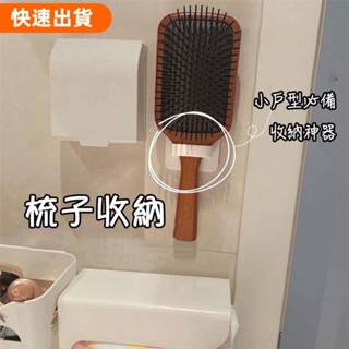 免運❣玄關雨傘掛鉤2個裝 免釘強力粘膠壁掛收納鉤 簡約浴室洗手間牆上梳子收納架 多用途噴霧瓶圓環置物架