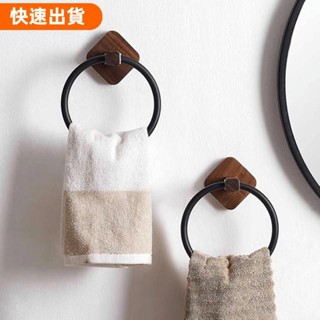 免運❣Yun JIE YA北歐風格實木毛巾圈浴室馬桶實木毛巾架衣架收納收納配件