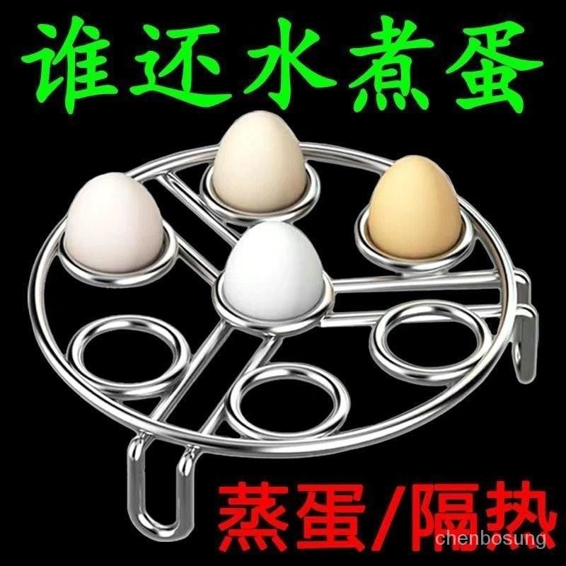 ⚡在臺24Н⚡304加粗不銹鋼蒸架架多功能高低腳蒸格架子隔熱蒸鷄蛋架蒸鍋格子 GCYD
