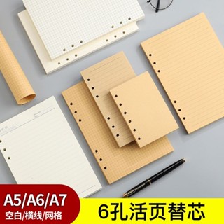 替芯🌹a7活頁替芯筆記本內頁 方格空白橫綫計劃內頁 記帳本內芯 護眼牛皮紙本子a6通用可拆卸6孔加厚替換紙