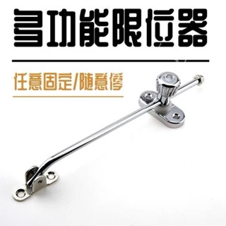 低價-『隨意停』 任意停 隨意停 支撐桿 上下翻多門窗撐桿 櫥櫃衣櫃門限位器傢俱五金661