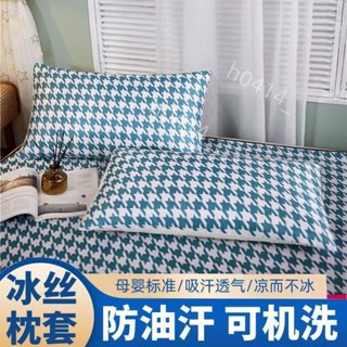 低價-『冰絲枕套』 冰絲 枕套 單人涼蓆單 枕套 卡通學生空調乳膠涼蓆 枕套 48x74cm可水洗1671