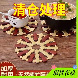 【臺灣熱賣】家用隔熱墊餐桌墊竹墊子碗墊桌墊鍋墊防燙墊盤墊杯墊砂鍋墊防熱墊