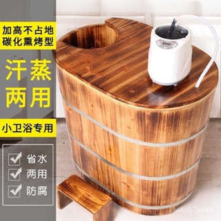 【免運】成人泡澡桶小戶型泡澡木桶洗澡桶成年人加厚洗澡桶木桶浴桶瑤浴缸