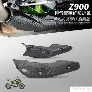 熱銷 機車改裝排氣管配件排氣隔熱罩中段適用川崎Z900碳纖維防燙蓋殼