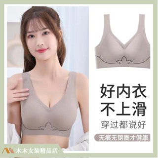 臺灣出貨🔥石墨烯乳膠內衣 冰絲無痕涼感內衣 無痕內衣 可愛性感 舒適瑜伽防震 運動內衣 運動背心內衣 女士睡眠胸罩105