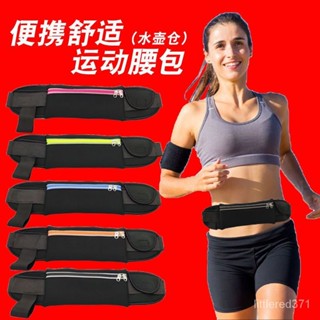 【全臺最低價✨免運】跑步腰包多功能防盜隱形戶外手機腰包運動男女健身新款馬拉鬆腰帶