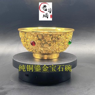 居家古董擺件 居家裝飾品 純銅鎏金寶石碗乾隆年制復古宮廷御用精雕鎏金鑲寶石金碗古玩收藏 TTT