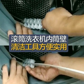 🔥臺灣出貨-熱賣中🔥滾筒洗衣機刷子 縫隙刷 滾筒洗衣機 清潔刷 洗衣槽清潔 毛刷 洗洗衣機 細縫刷 水管刷 水管疏通器