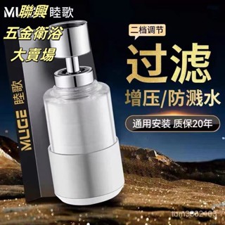 水龍頭淨水器 濾水器 水龍頭過濾器 過濾器 淨水器 水龍頭過濾淨水器 濾心器 濾水 淨水 除氯 適用各龍頭廚房水龍頭過濾