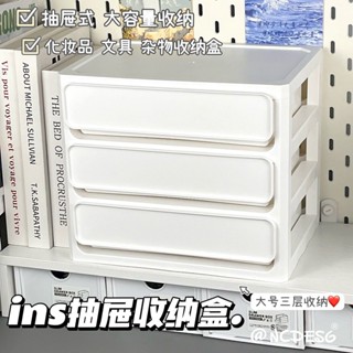 ins桌面抽屜式收納盒簡約學生宿舍雜物化妝品整理盒置物架【Anna家】