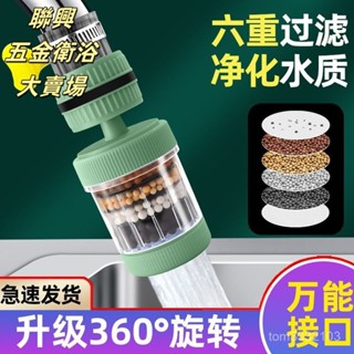 水龍頭淨水器 濾水器 水龍頭過濾器 過濾器 淨水器 水龍頭過濾淨水器 濾心器 濾水 淨水 除氯 適用各龍頭360°萬能接
