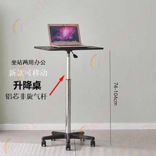 可移動升降桌帶輪沙發床邊桌坐站兩用升降辦公電腦桌家用學習桌/*-10H優品