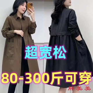 【M-5XL大尺碼】大尺碼女裝 大碼外套 長款風衣 風衣外套 300斤胖媽媽時尚寬鬆遮肉中長款風衣女特大碼遮肚顯瘦休閒外