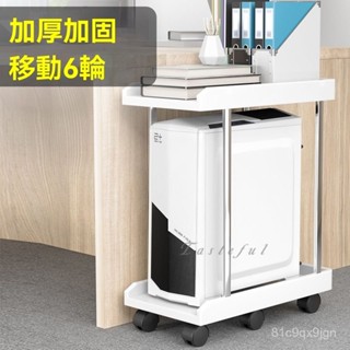 免運免稅 萬嚮輪置物推車 帶輪託架 臺式電腦主機底座託盤可移動滑輪機箱架子家用辦公簡約託架置物架 電腦主機架 落地增高臺