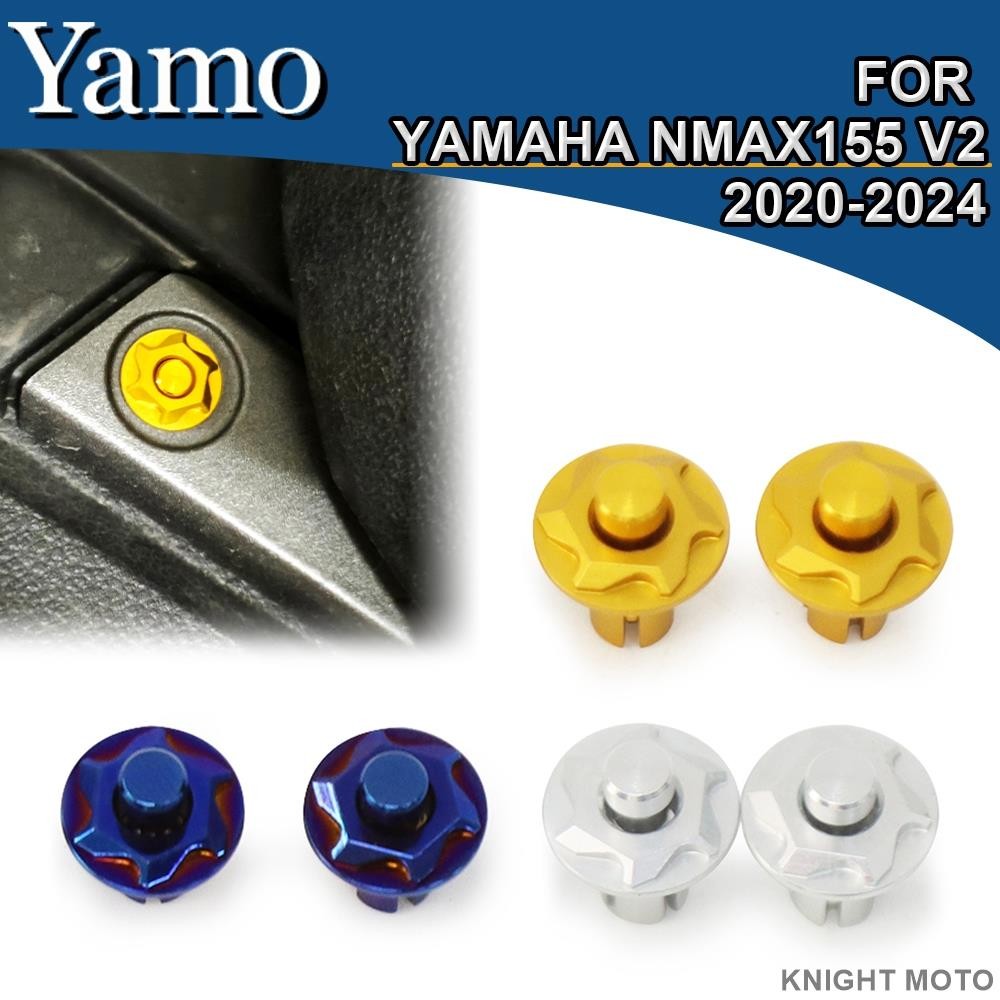 台灣出貨 山葉 2pcs 雅馬哈 NMAX155 NMAX 155 V2 2020-2024 改裝機車頭螺絲裝飾