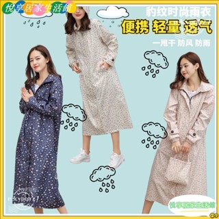 🔥臺灣公司貨低價促銷🔥好品質 日本個性風衣式加長雨衣 時尚 戶外徒步 旅行豹紋款輕簿雨衣 送收納袋 拉鍊 連帽 長款