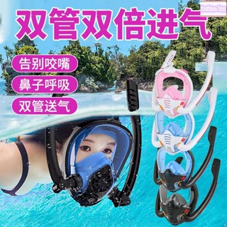 浮潛面罩 全罩式 全臉面罩 浮潛面鏡 潛水鏡 浮潛蛙鏡 浮潛 蛙鏡 泳鏡 雙管潛水面罩浮潛三寶全乾式防霧防嗆水兒童成人遊