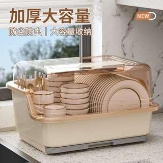 廚房瀝水碗櫃帶蓋放碗箱裝碗碟盤餐具家用碗架置物架子碗筷收納盒 DXL1