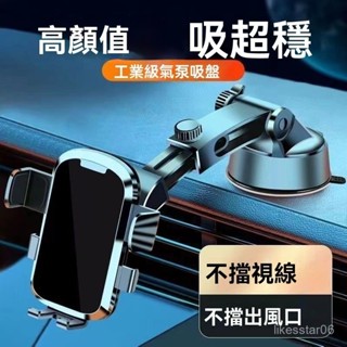 車載式手機支架 車載貨車吸盤式導航汽車吸盤式出風口車載重力導航車載支架 車載手機支架 支架 汽車手機架 車用手機架 R8