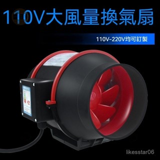 強力抽風機 管道增壓風機排風機 斜流增壓管道風機110V220V防水防腐 抽風扇 換氣扇抽風機 排煙機廚房排氣扇 FPZ