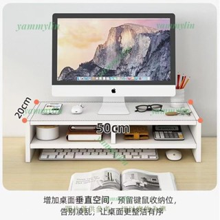 熱銷下殺 電腦螢幕增高架 螢幕 鍵盤收納架 顯示器增高架 筆記本墊高底座 辦公書桌臺式顯示屏支架 桌面收納架