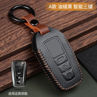 TOYOTA專用 頭層牛皮鑰匙套rav4 altis cross 鑰匙包 鑰匙保護套 鑰匙套 遙控器保護套 汽車鑰匙皮套