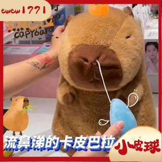 【小皮球】爆款70公分卡皮巴拉公仔 流鼻涕水豚 鼻涕可伸縮 可愛玩偶抱枕 毛絨玩具娃娃生日禮物送女生