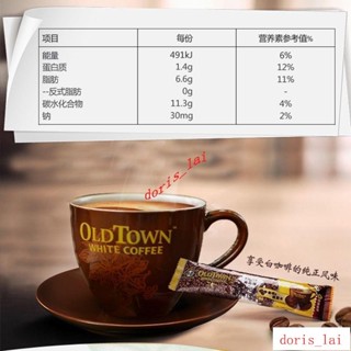 免運費YPG馬來西亞進口舊街場三合一速溶白咖啡原味咖啡684g袋裝YPG