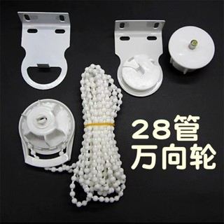 桃園發貨🌹捲簾拉珠配件製頭省力減速萬嚮控製器拉珠拉繩窗簾陞降支架手拉式 AJGH