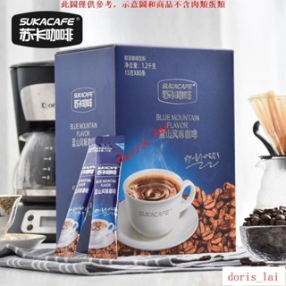 免運費JXE蘇卡藍山風味咖啡原味咖啡特濃咖啡三合一咖啡速溶咖啡50條和80條JXE