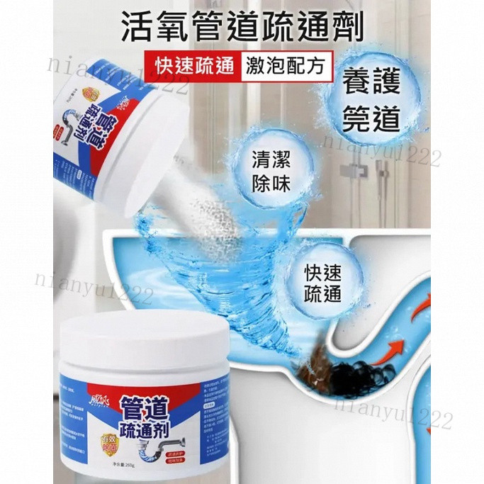 管道疏通剂 馬桶疏通 疏通粉 管道疏通粉 管道疏通劑強力溶解下水道厠所馬桶廚房油汙堵塞防臭去味疏通神器hhfoof