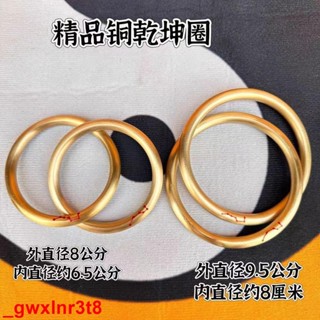 九宮八卦 易經 風水道家用品精品銅乾坤圈七星陰陽環七星乾坤圈陰陽鐲環黃銅乾坤圈