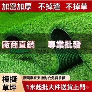 模擬草坪地毯假草皮人造人工戶外草地裝飾幼兒園陽臺裝飾隔熱隔音人工草皮 柔絲草皮 娃娃機草皮 寵物草皮 不刺痛 人造草皮