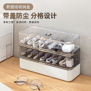 充電線整理盒 電線收納盒 整理收納盒 充電器收納 新款數據線收納盒收納神器帶蓋手機充電線充電器分格透明整理繞線