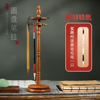 優選熱銷·筆架筆掛 圓盤旋轉毛筆掛架 竹木毛筆收納架 現代簡約可旋轉竹製圓盤筆掛轉盤筆架毛筆掛毛筆架子學生毛筆收納架