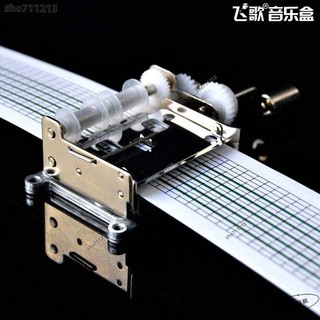 💖桃園發貨+免運禮物🌱音樂盒🌱韻升15音手搖紙帶譜曲機芯 DIY 音樂盒 八音盒 配件diy 送打孔器紙帶