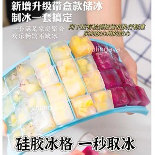 實惠🌟◎製冰模具◎ 冰格矽膠食品級家用冰格網紅小冰格個性創意製冰盒速凍冷凍分裝盒