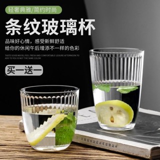 杯子✨ 玻璃杯 喝水杯子 家用客廳簡約喝水杯子茶杯條紋玻璃杯檸檬果汁飲料牛奶咖啡杯ins