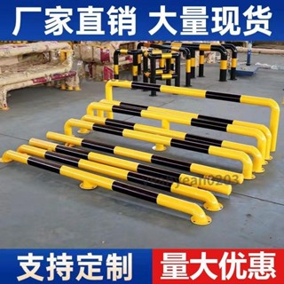 臺灣優選 加厚鋼管擋車器 車位車輪定位器 防撞欄桿 道路隔離 樁U型限位器 護欄 鋼管擋車器 ✨yeahyeah0203