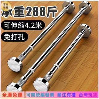 可統編發票📜🔥臺灣熱賣🔥304不銹鋼免打孔彈簧伸縮晾衣桿衣櫃掛衣架撐桿衛生間窗簾浴簾桿伸縮桿窗簾桿門簾伸縮桿衛MT