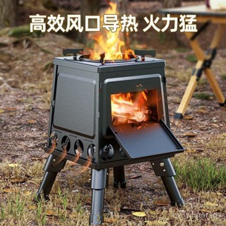 戶外便攜式爐具 野外露營炊具 野炊爐灶 折疊爐子 鍋灶 柴火爐灶 柴火爐 柴火灶 燒柴爐子 柴火灶臺 燒烤爐 爐 灶