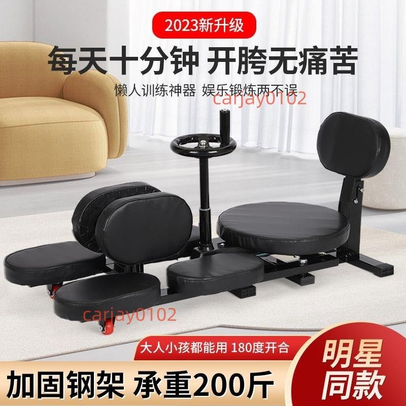劈叉神器多功能拉筋神器一字馬訓練器劈腿神器拉腿神器開胯開腿器限定*可開發票