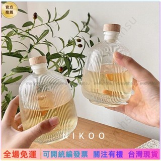 可統編發票📜500ml條紋玻璃瓶 創意玻璃酒瓶 密封玻璃瓶 高顏值隨手小酒瓶 果酒瓶咖啡瓶玻璃分裝容器MU