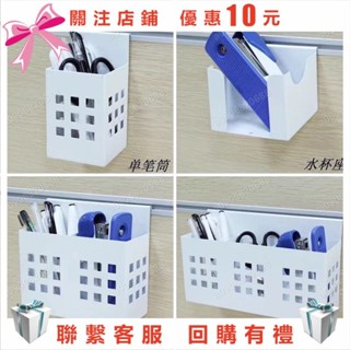 A09~辦公桌屏風筆筒檔案掛件桌子配件工位卡槽筆筒掛辦公桌懸掛式收納0727