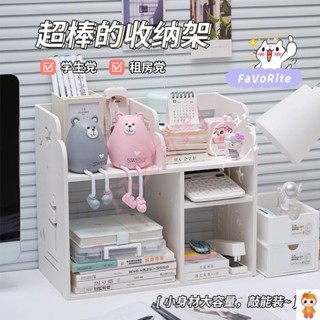 熱銷🌟書桌收納 桌子收納 書桌收納櫃 桌面化妝品收納 辦公桌置物架 書桌轉角書櫃 辦公室桌子整理收納櫃