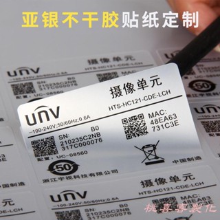 桃喜客製化 訂製 貼紙 封口貼 亞銀不乾膠標籤貼紙訂製防水防油耐磨PVC商標定做電器銘牌製作