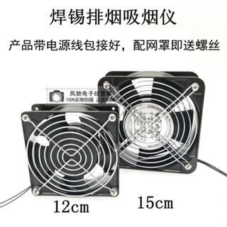 工業吸煙儀焊錫排煙風扇抽風機烙鐵焊接排風扇小型焊錫抽煙機兩用