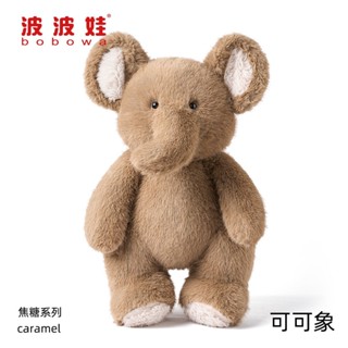 桃園熱賣 波波娃跨境可愛玩偶大象毛絨玩具兒童安撫公仔超軟抱枕生日禮物